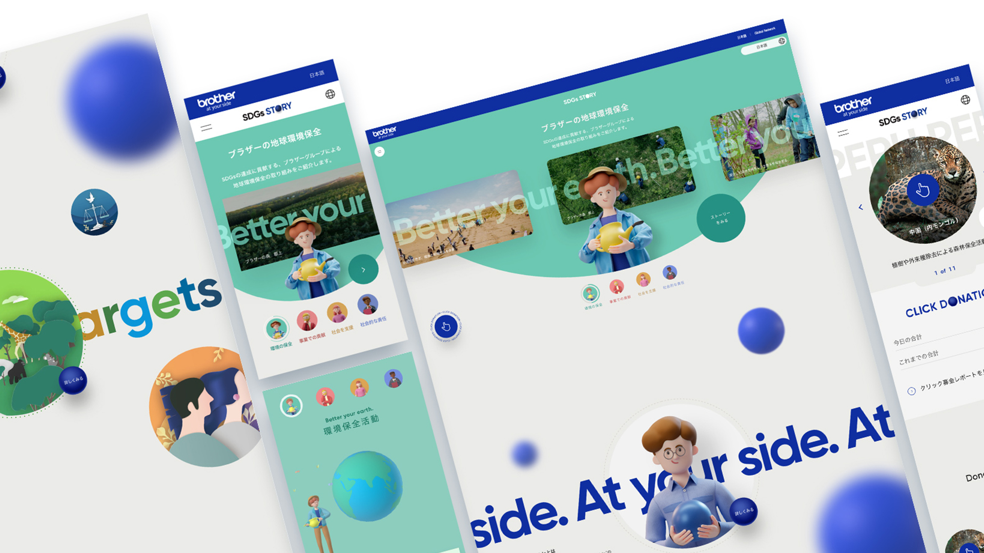 Brother SDGs Story website screens showcasing sustainability content, illustrations, and environmental initiatives.